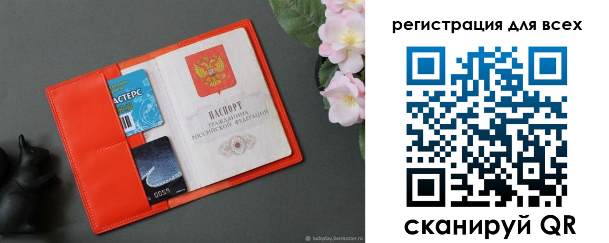 временная регистрация гарантия в Сибае