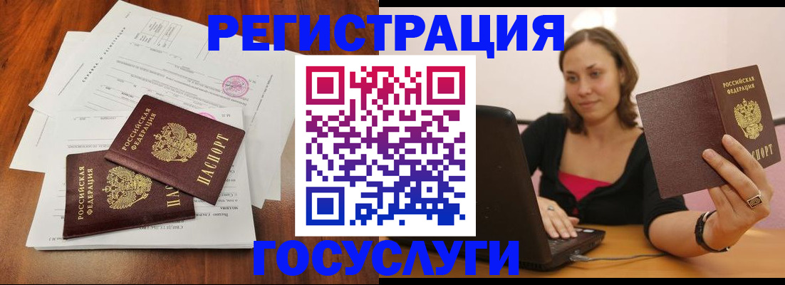 прописка паспорт в Сибае