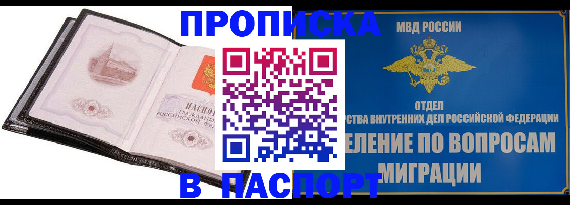 временная регистрация госуслуги в Сибае