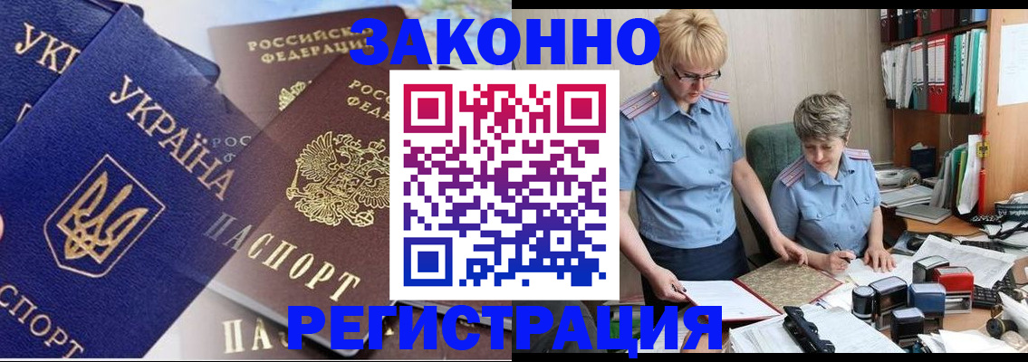 прописка для военкомата в Сибае